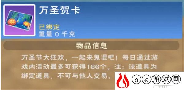 创造与魔法邪恶南瓜坐骑获得攻略