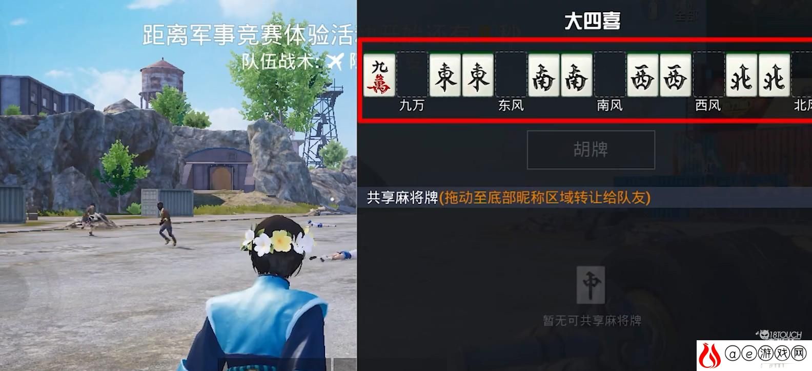 和平精英麻将模式物资获得攻略