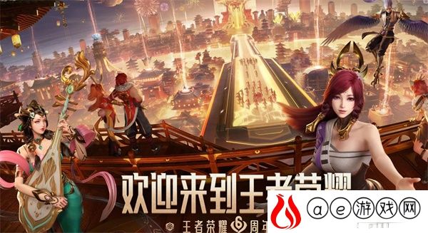 王者荣耀定制你的专属长安房契活动攻略