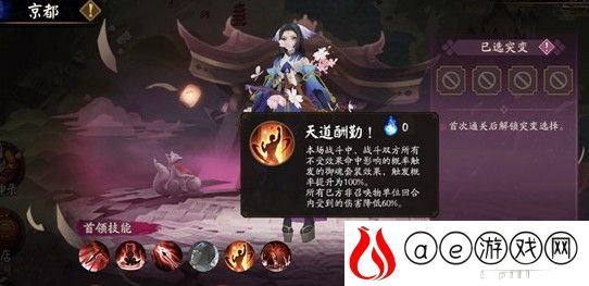 阴阳师妖行试炼第三天大舅妈最强阵容推荐