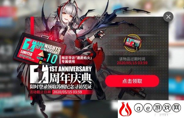 明日方舟2.5周年直播地址分享