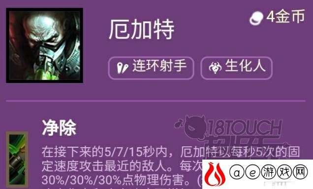 云顶之弈s6厄加特装备推荐