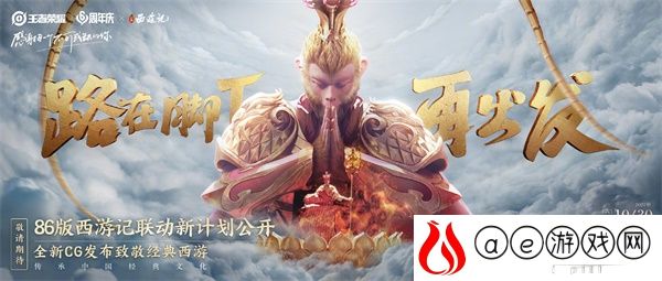王者荣耀孙悟空斗战胜佛皮肤获得攻略