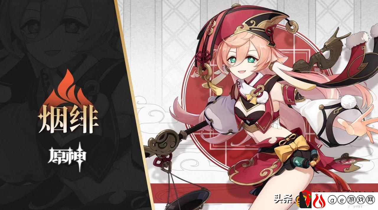 原神烟绯值得培养吗2023