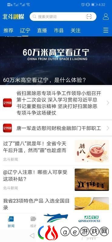 北斗融媒app下载安装-北斗融媒手机版下载v1.1.6