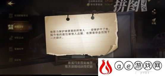 哈利波特魔法觉醒他努力保护城堡拼图位置一览