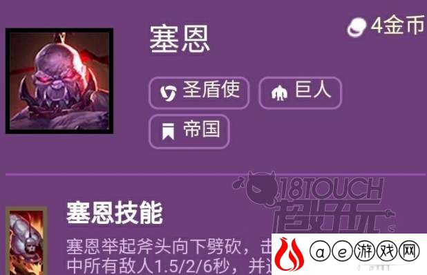 云顶之弈s6塞恩装备阵容攻略