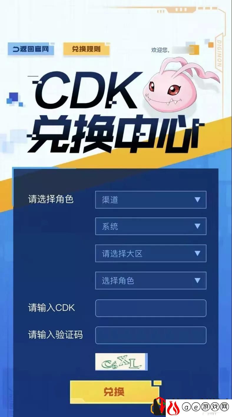 数码宝贝新世纪兑换码在哪里输入 数码宝贝新世纪兑换码怎么用