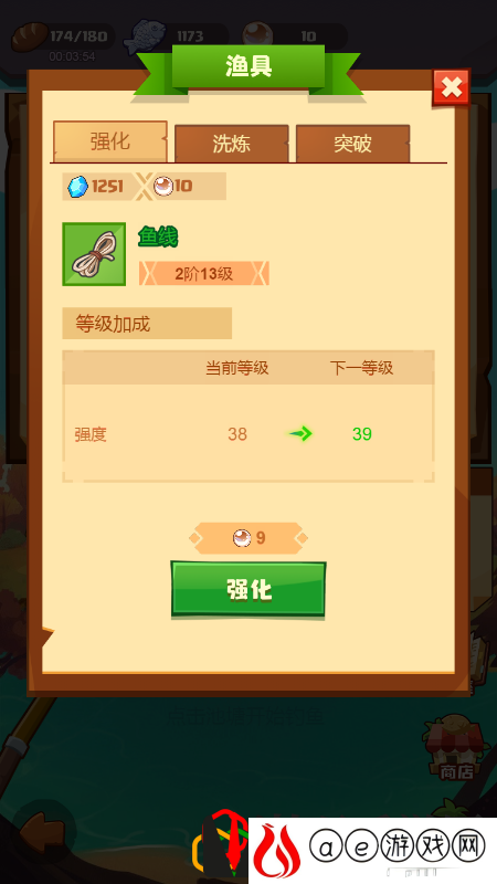 疯狂骑士团渔具怎么升级