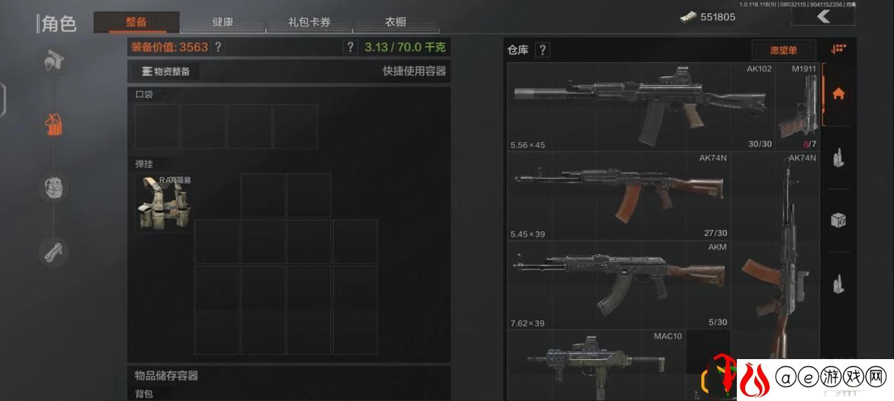暗区突围新手入门教学