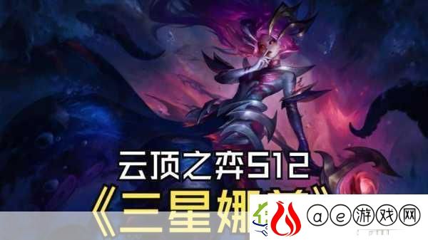 无限火力娜美出装2024-打造最强辅助女王