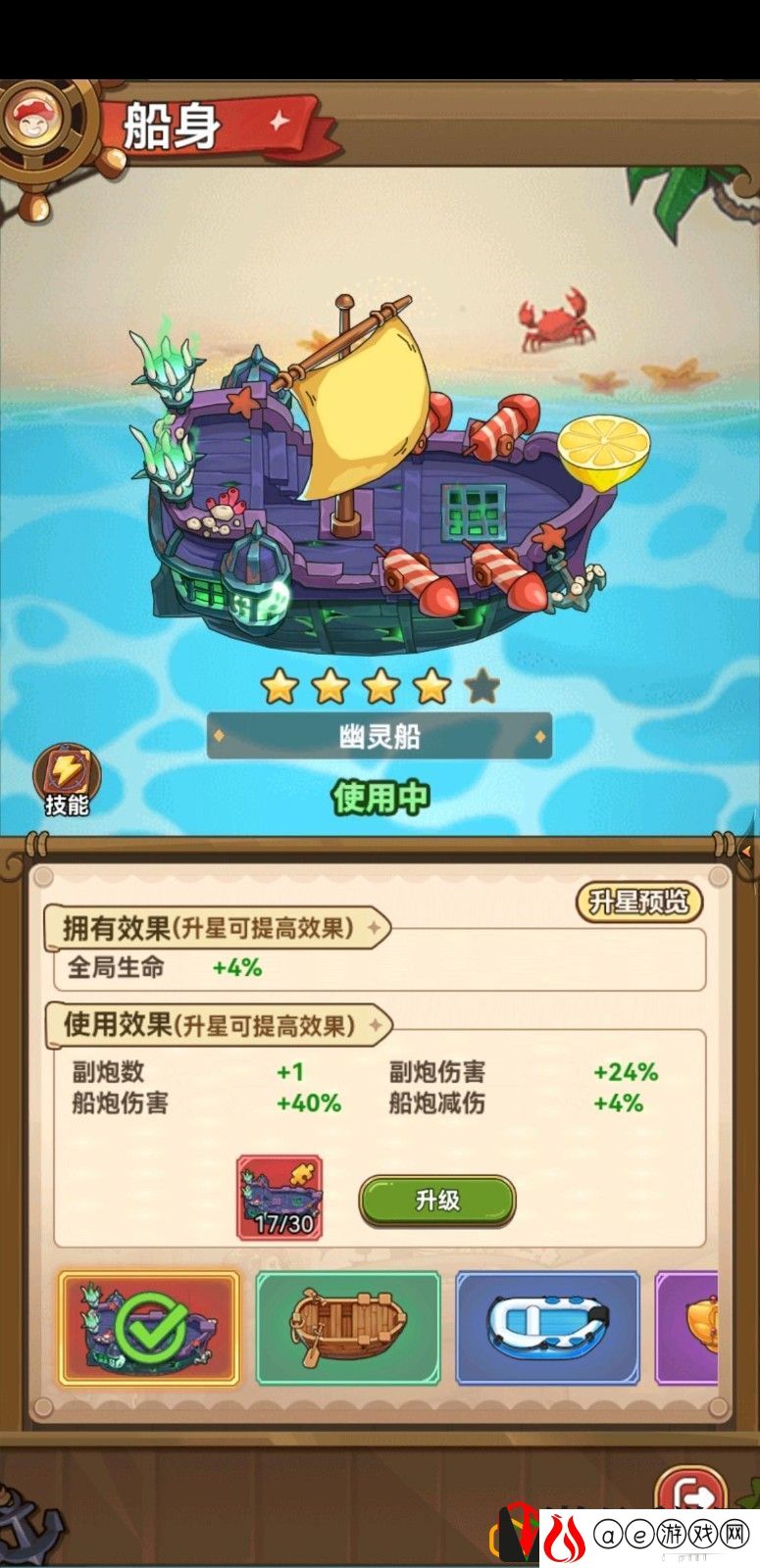 弩手航海S3遗迹搭配介绍 游戏战斗更轻松