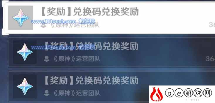 原神兑换码10.26一览