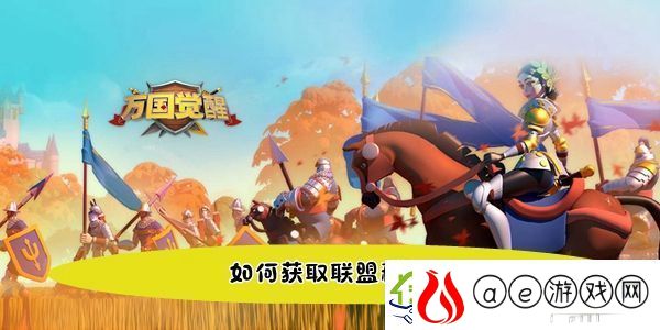 万国觉醒国士无双如何获取联盟科技点答案-游戏世界探索与风景欣赏