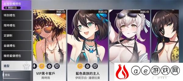 异界事务所初始十连角色推荐