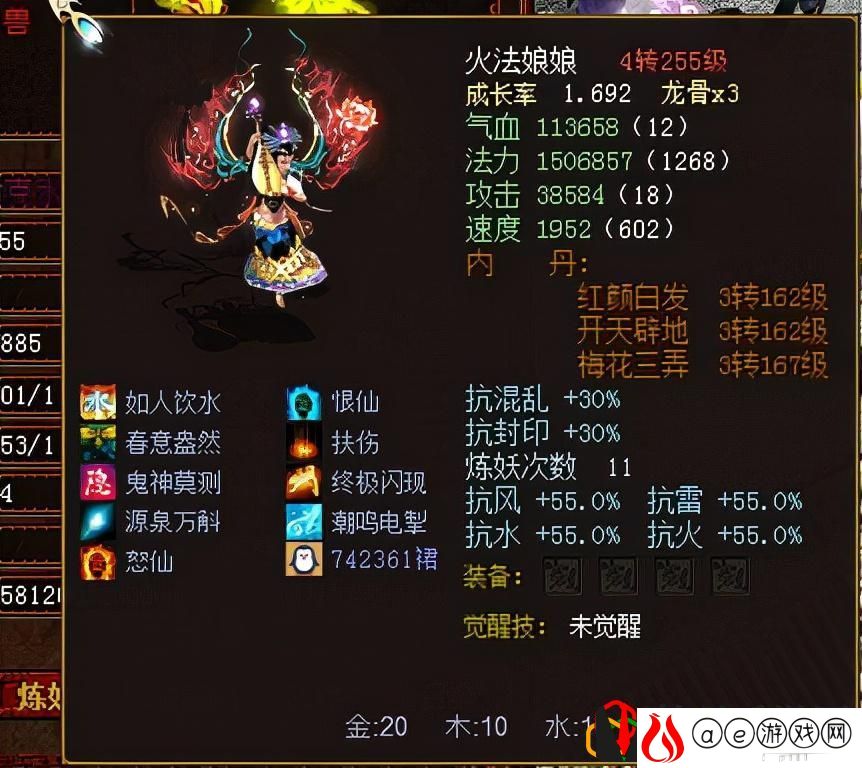 大话西游2五常神兽怎么打造
