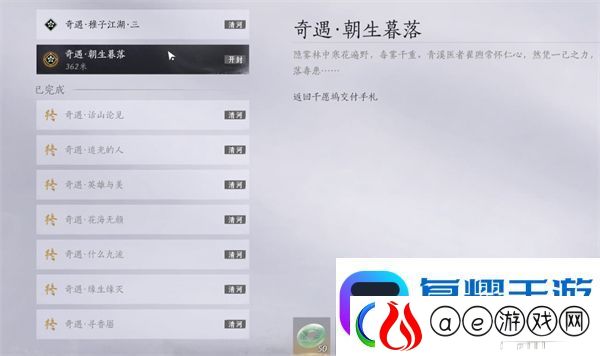 燕云十六声鬼公子boss任务全流程鬼公子boss前置任务