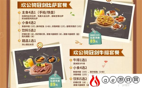 坎公骑冠剑必胜客联动活动一览