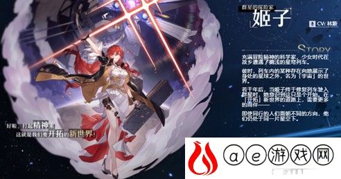 崩坏星穹铁道CV阵容一览