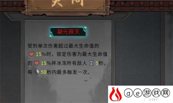 鬼谷八荒宗门逆天改命效果2021一览