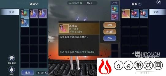 天刀手游琉璃火获取攻略