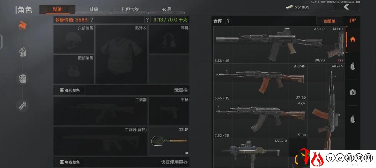 暗区突围新手入门教学