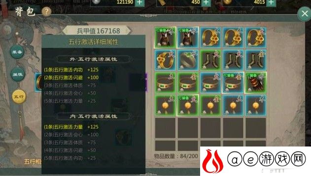 剑网1归来武当凝沙符搭配攻略