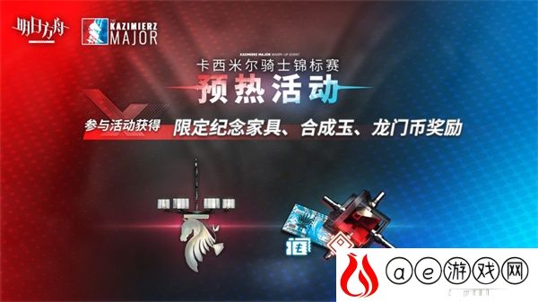 明日方舟2.5周年网页活动全攻略