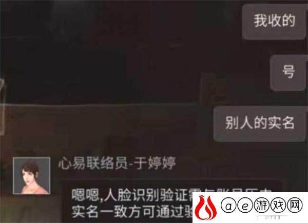明日之后人脸识别系统上线时间一览