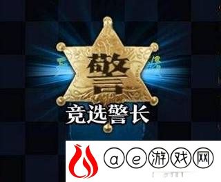 狼人杀怎么玩法介绍