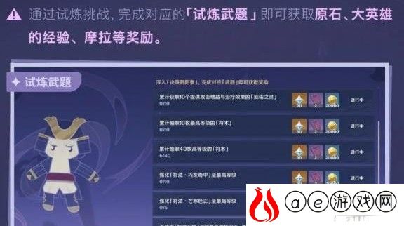 原神式大将配音CV介绍