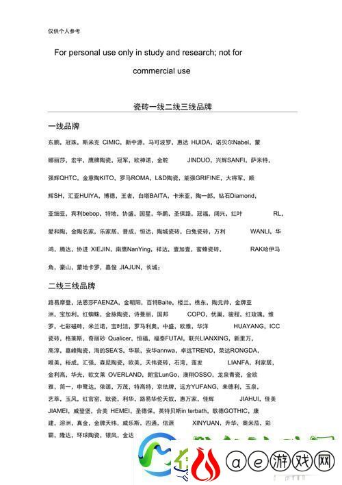 国产专区一线二线三线码：探寻国产产品的市场分层