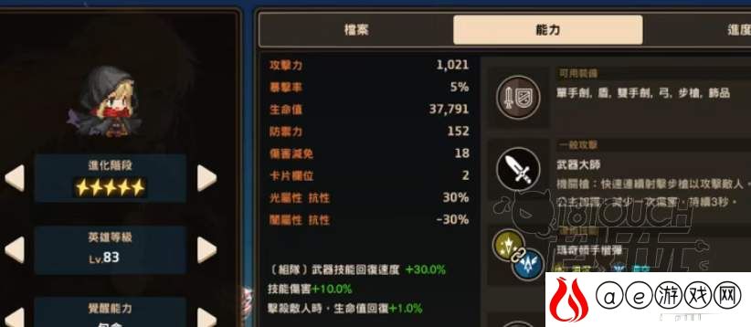 坎公骑冠剑未来骑士装备饰品推荐