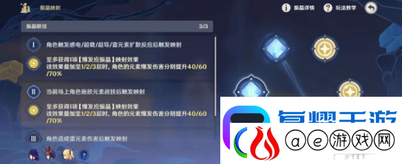 原神激发的推论怎么打