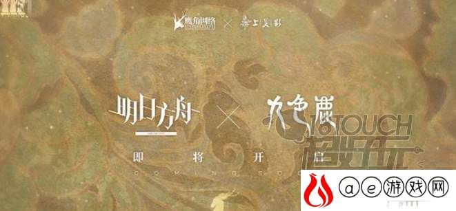 明日方舟九色鹿联动活动内容一览
