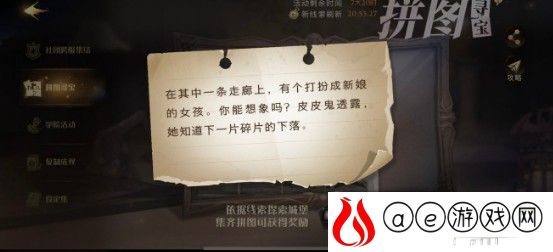哈利波特魔法觉醒在其中一条走廊上拼图收集攻略