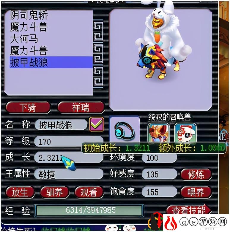 梦幻西游69坐骑加多少属性点