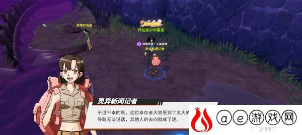 航海王热血航线恐怖奇谈人体自燃任务攻略