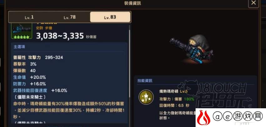 坎公骑冠剑未来骑士专武抽取建议