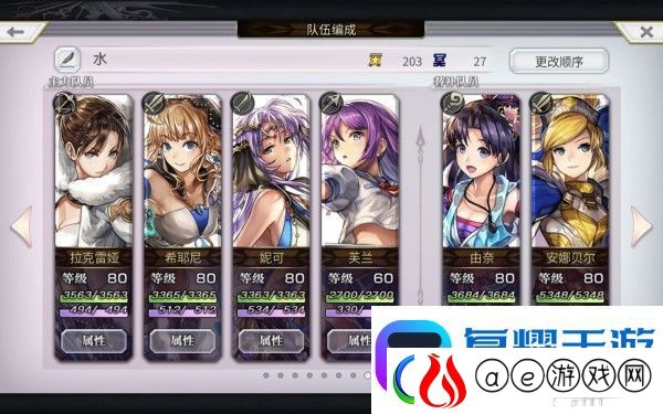 另一个伊甸新手阵容怎么搭配