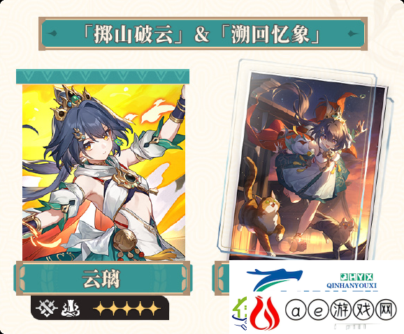 崩坏星穹铁道3.1卡池介绍