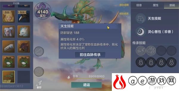 妄想山海翡翠龙刷新位置一览