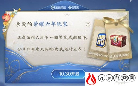 王者荣耀周年庆双倍返利活动介绍2021