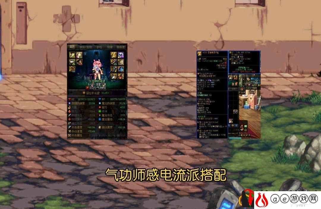 气功师用什么武器