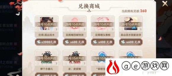 王者荣耀惟愿与你满分攻略