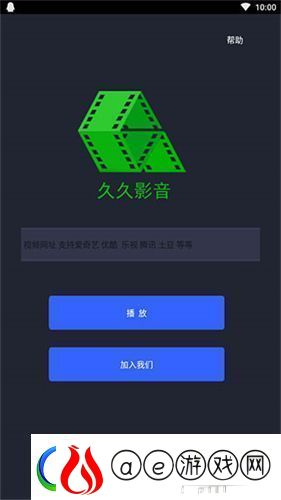 久久影音播放器下载手机版-久久影音播放器app最新版安装包v1.0