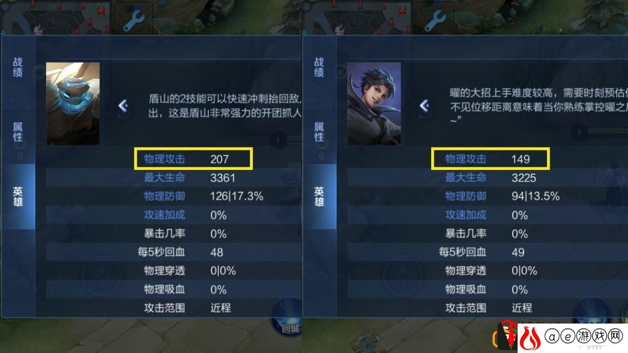 王者荣耀的全英雄名字