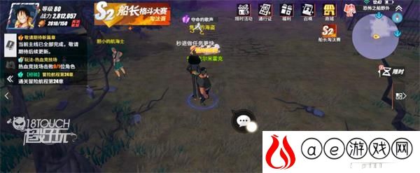 航海王热血航线夺命的歌声探索攻略