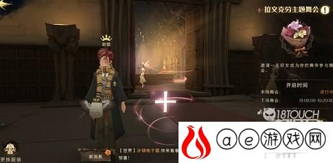 哈利波特魔法觉醒怪诞之夜第三天进阶攻略