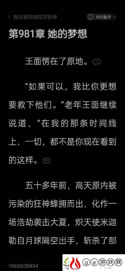 麻花传md0076王语会：揭秘角色背后的故事与情感深度解析